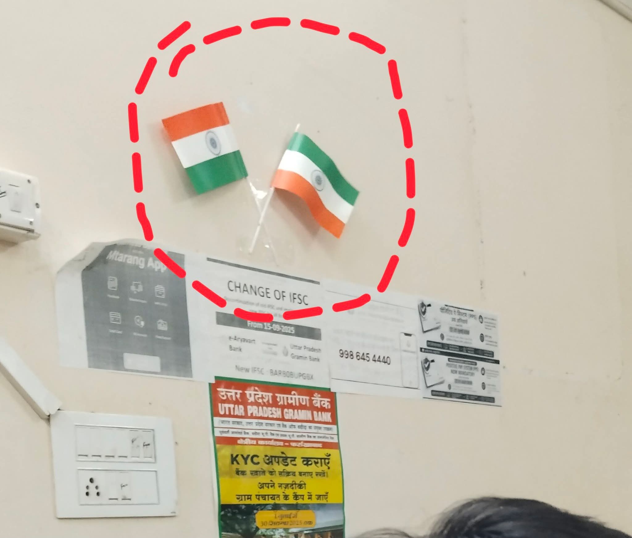 फर्रुखाबाद:15 अगस्त के चार दिन बाद भी उल्टा लगा तिरंगा, राष्ट्रीय ध्वज के अपमान का जिम्मेदार कौन?