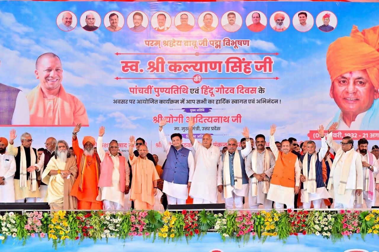 लखनऊ:कल्याण सिंह की 5वीं पुण्यतिथि पर लखनऊ में श्रद्धांजलि सभा, ‘हिंदू गौरव दिवस’ के रूप में हुआ आयोजन