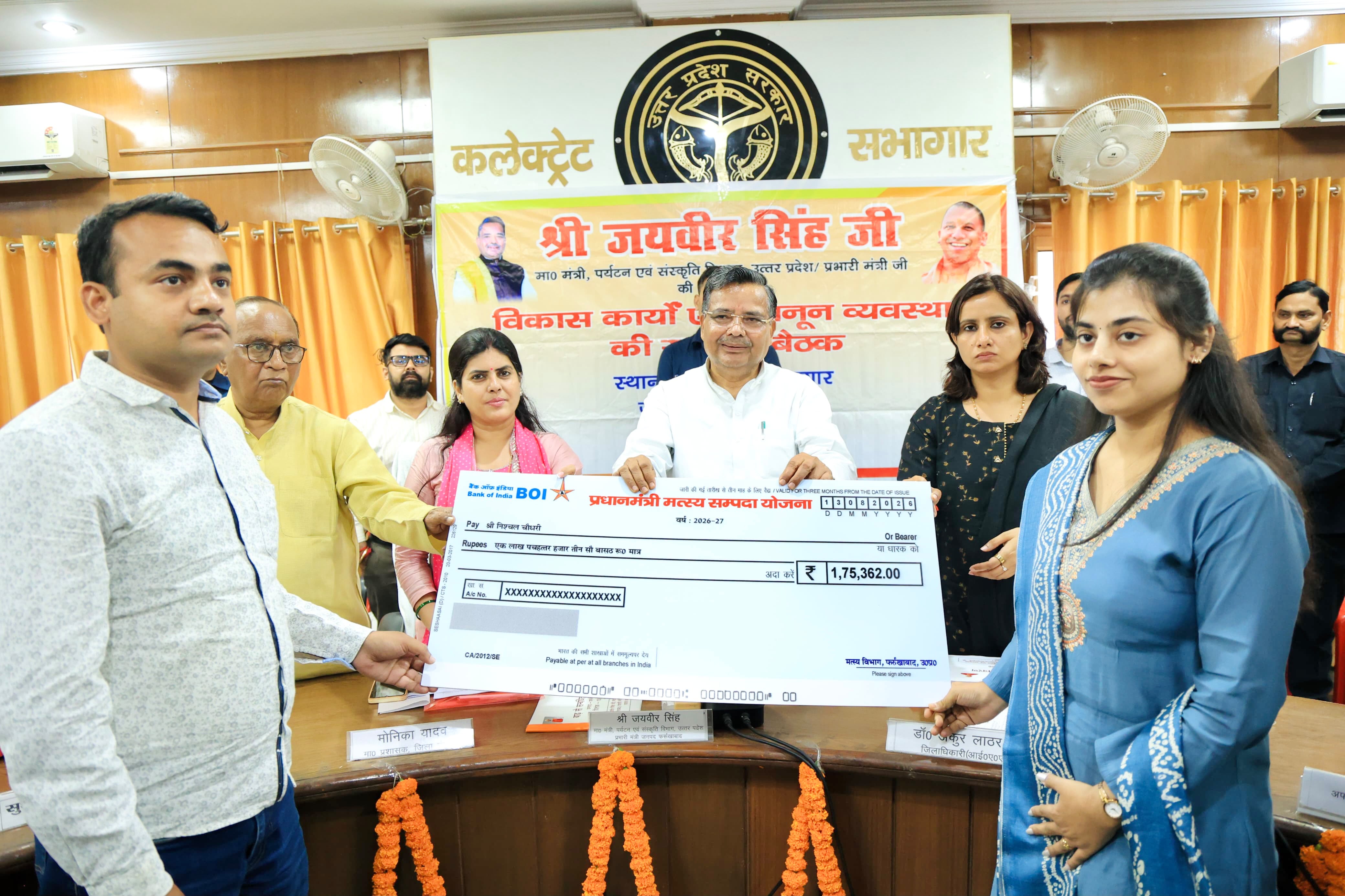 फर्रुखाबाद:प्रभारी मंत्री ने विकास कार्यक्रमों और कानून व्यवस्था की समीक्षा कर अधिकारियों को दिए दिशा-निर्देश