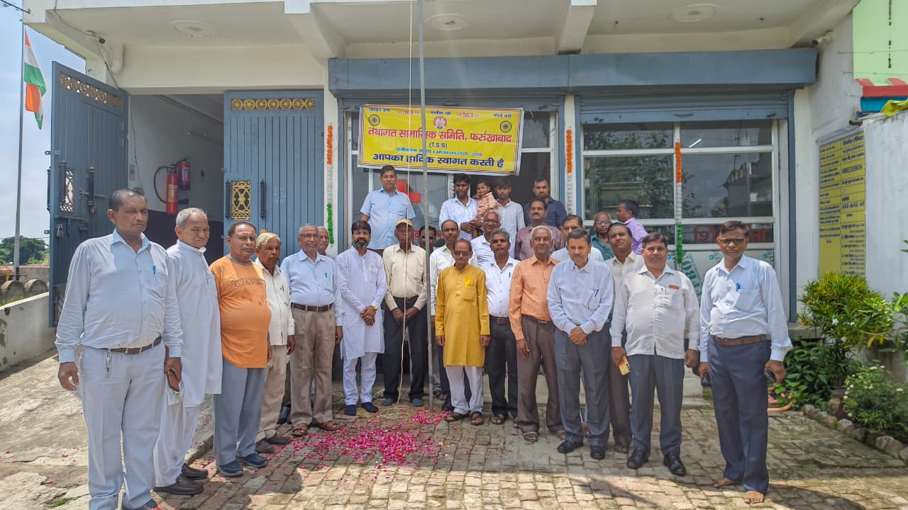 फर्रुखाबाद:स्वतंत्रता दिवस पर तथागत सामाजिक समिति ने धूमधाम से मनाया राष्ट्रीय पर्व, सामाजिक एकता और जागरूकता का लिया संकल्प