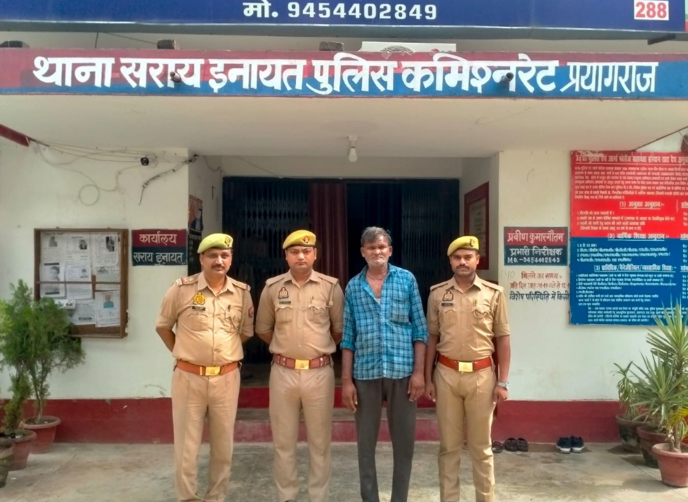 प्रयागराज : थाना सरायइनायत पुलिस टीम द्वारा 01 वांछित अभियुक्त गिरफ्तार