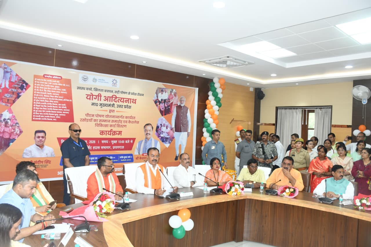 प्रयागराज: सर्किट हाउस सभागार में आयोजित हुआ बेसिक शिक्षा विद्यालयों में कार्यरत रसोइयों का सम्मान समारोह