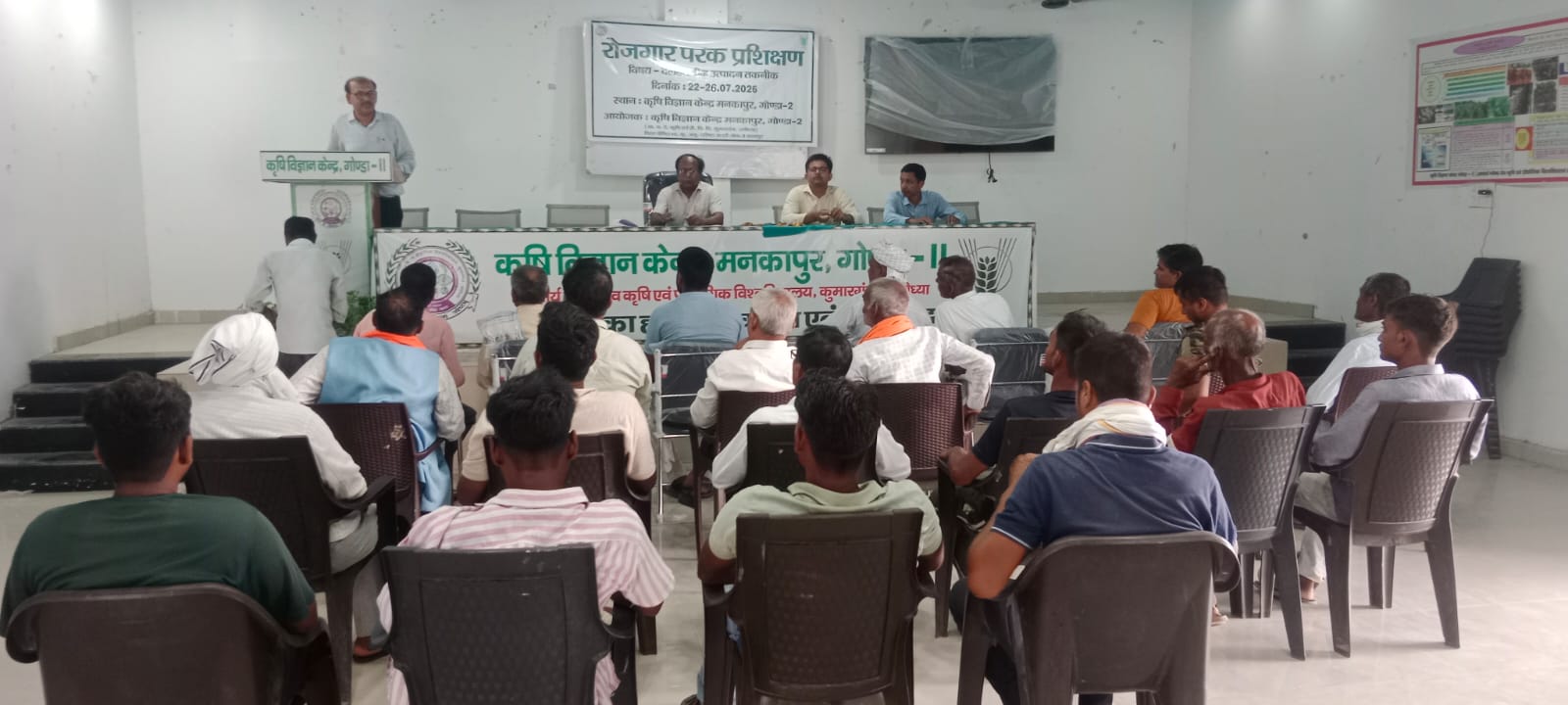 गोण्डा:दलहन बीज उत्पादन तकनीक विषयक प्रशिक्षण संपन्न
