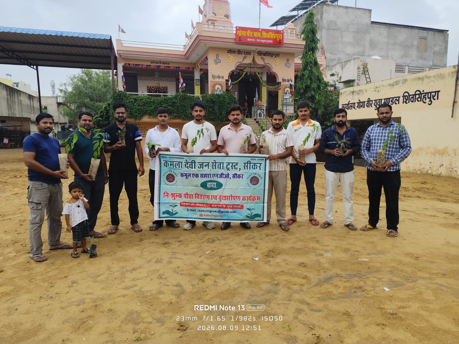 सीकर:कमूल एक सहारा एनजीओ द्वारा पर्यावरण संरक्षण हेतु गोगापीर धाम में पौधारोपण किया गया