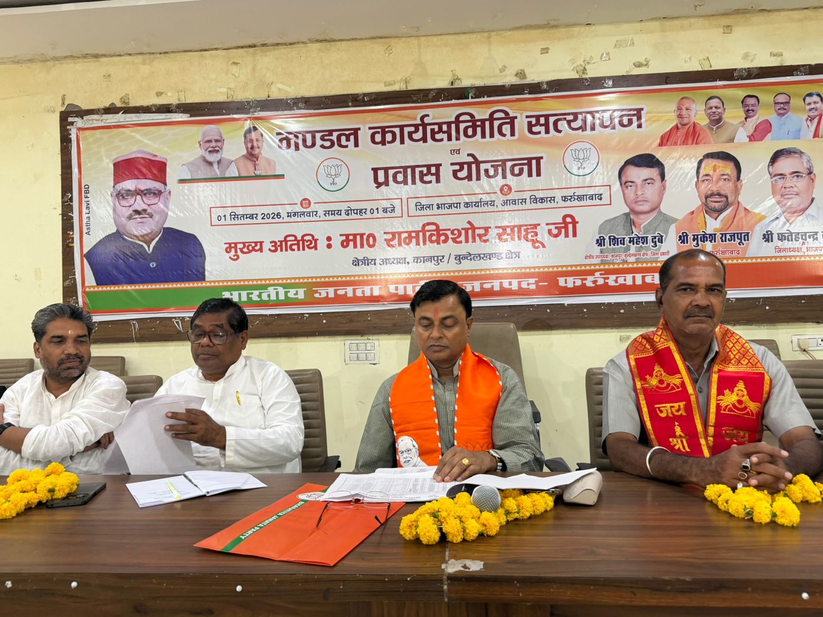 फर्रुखाबाद:भाजपा जिला मुख्यालय पर संगठनात्मक बैठक संपन्न, बूथ समिति एवं शक्ति केंद्र संयोजक सत्यापन को लेकर बनी रणनीति