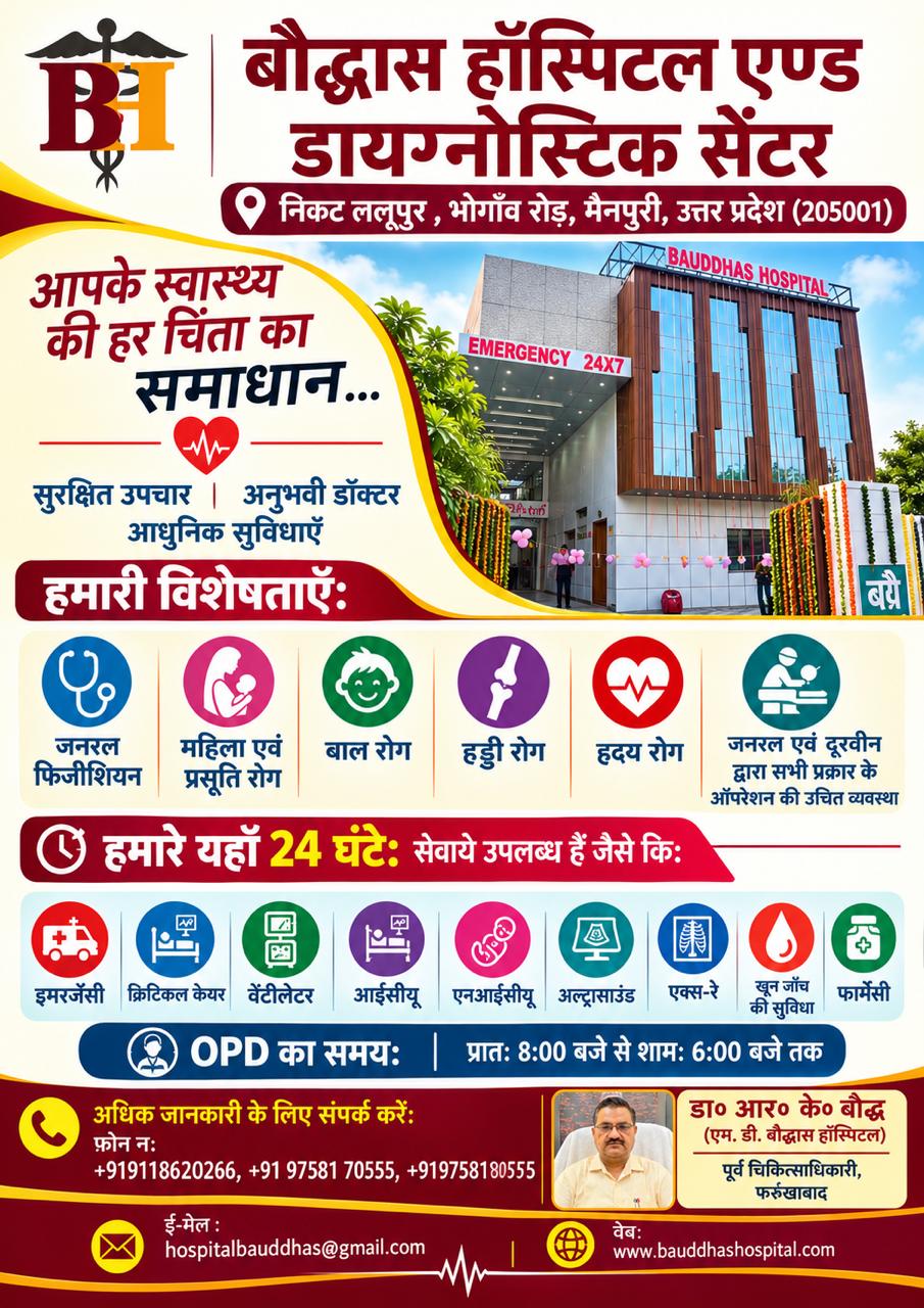 The Dastak 24 विज्ञापन 2