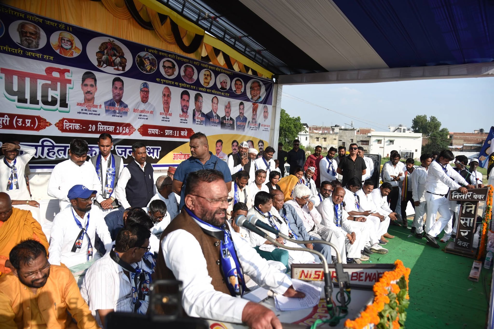 मैनपुरी : क्रिश्चियन मैदान में गरजे पूर्व मंत्री स्वामी प्रसाद मौर्य,  AJP के कार्यक्रम में उमड़ी भारी भीड़