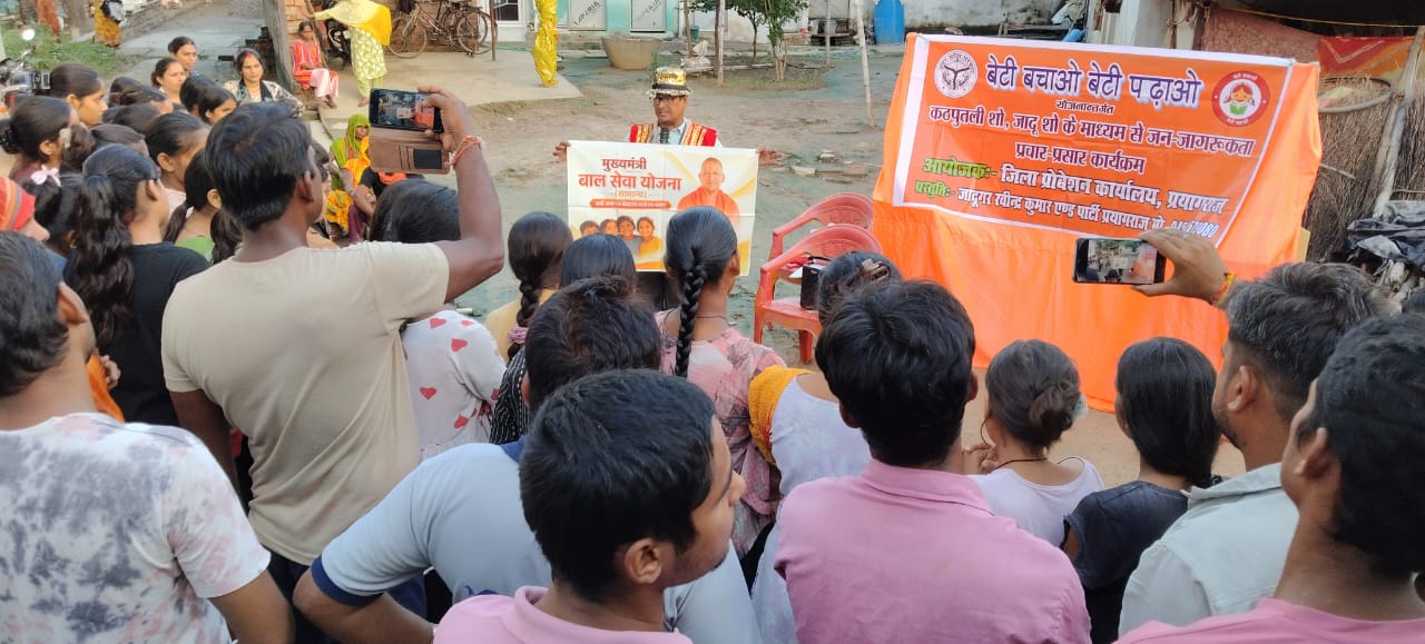 प्रयागराज, जिला प्रोबेशन कार्यालय प्रयागराज