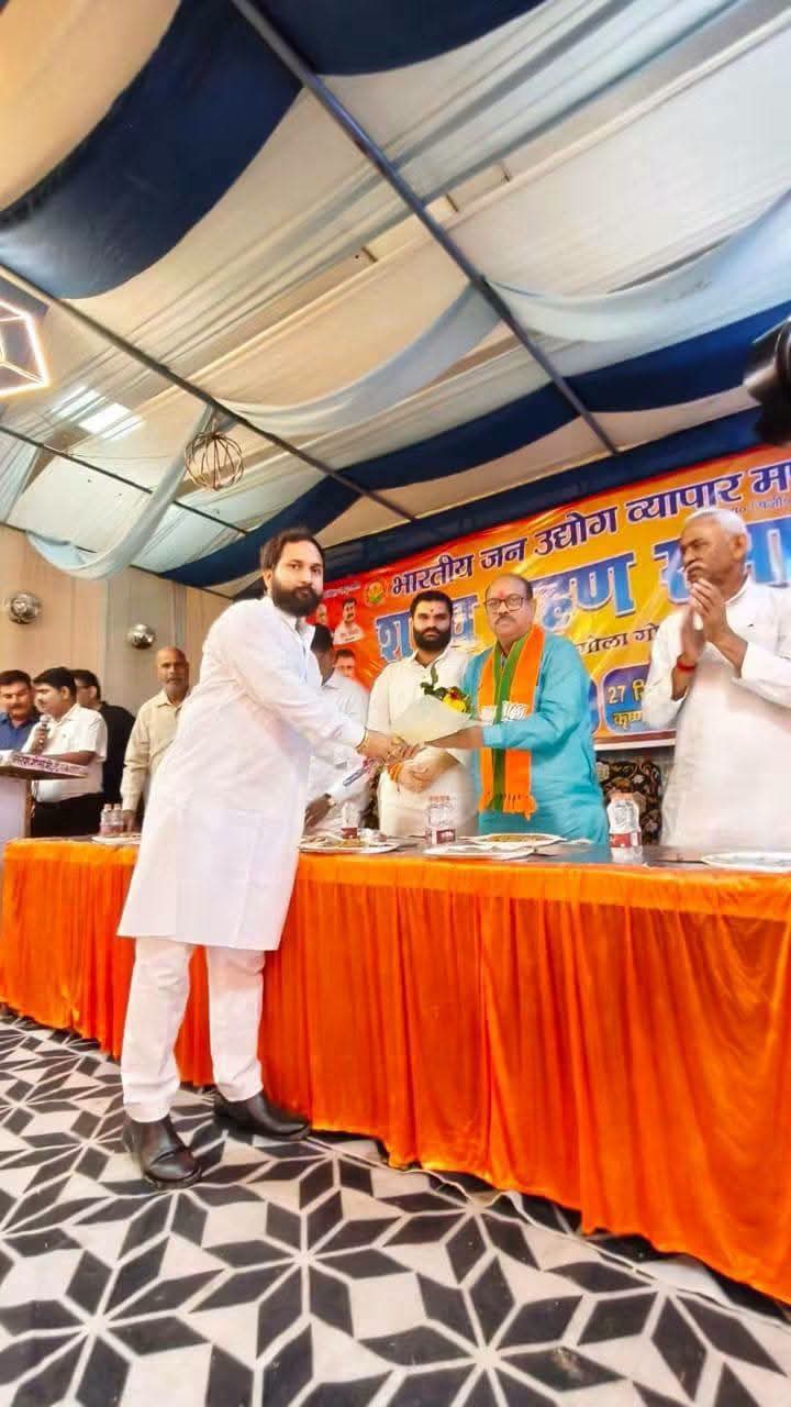 भारती जन उद्योग व्यापार मंडल की नवगठित कार्यकारिणी का शपथ समारोह 