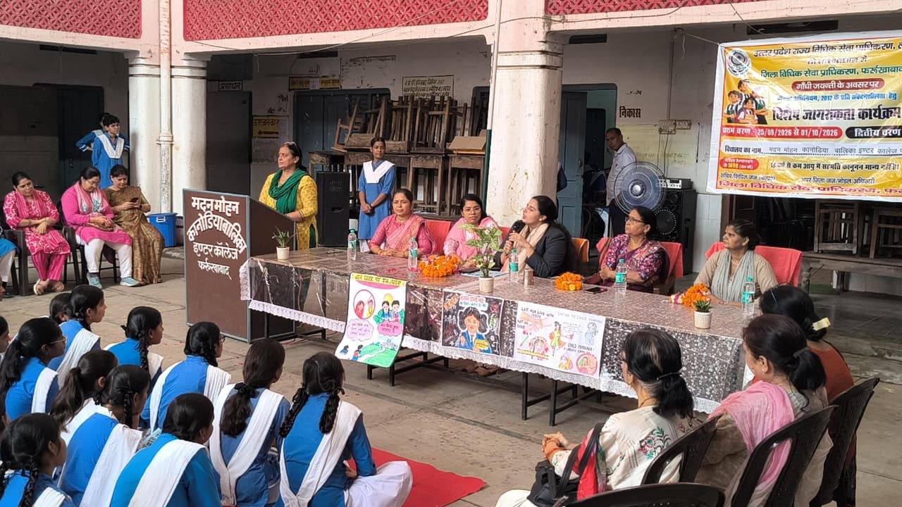 फर्रुखाबाद में पोक्सो अधिनियम को लेकर विशेष जागरूकता अभियान, 1,099 छात्र-छात्राओं को दी बाल सुरक्षा कानूनों की जानकारी