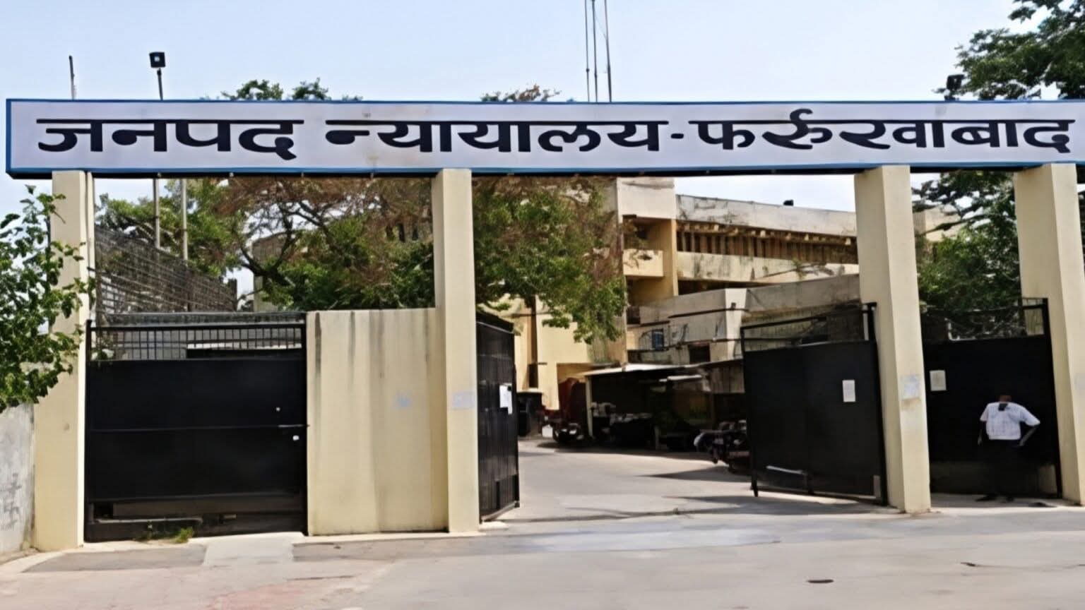 फर्रुखाबाद:प्रभावी पैरवी से सुदीप को दो मामलों में सजा, चोरी के मामले में 4 वर्ष का कारावास
