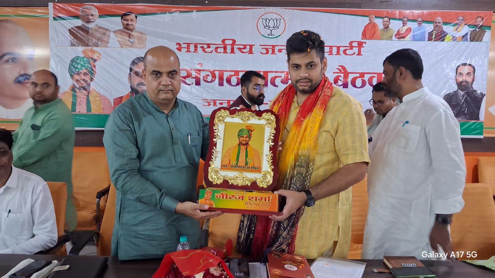 कासगंज : आज कासगंज भा ज पा कासगंज जिला कार्यालय पर महत्वपूर्ण बैठक का आयोजन किया 