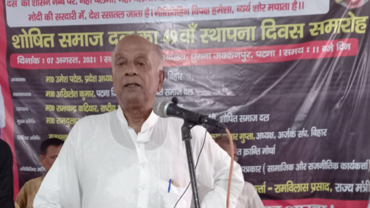 शोसद अध्यक्ष रामचंद्र कटियार आज पटना में, 2 अक्टूबर तक रहेंगे