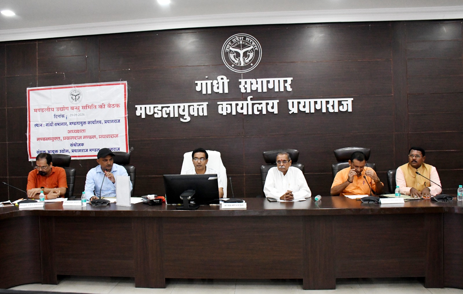 प्रयागराज : मंडलायुक्त की अध्यक्षता में मंडलीय उद्योग बंधु की बैठक संपन्न