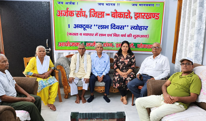 अर्जक संघ ने बोकारो में मनाया लाभ दिवस