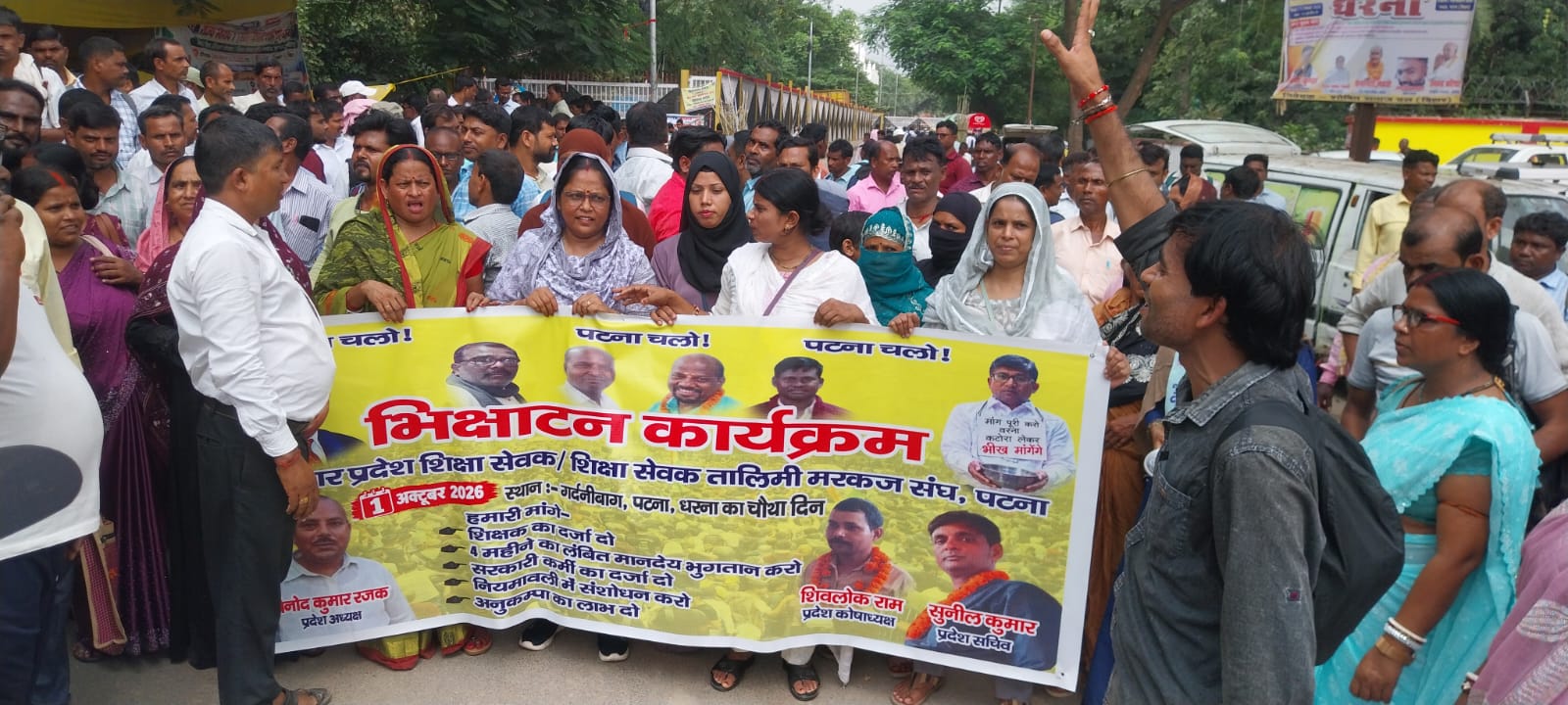 पटना: शिक्षा सेवकों ने आज भिक्षाटन करके सरकारी नीतियों का विरोध जताया