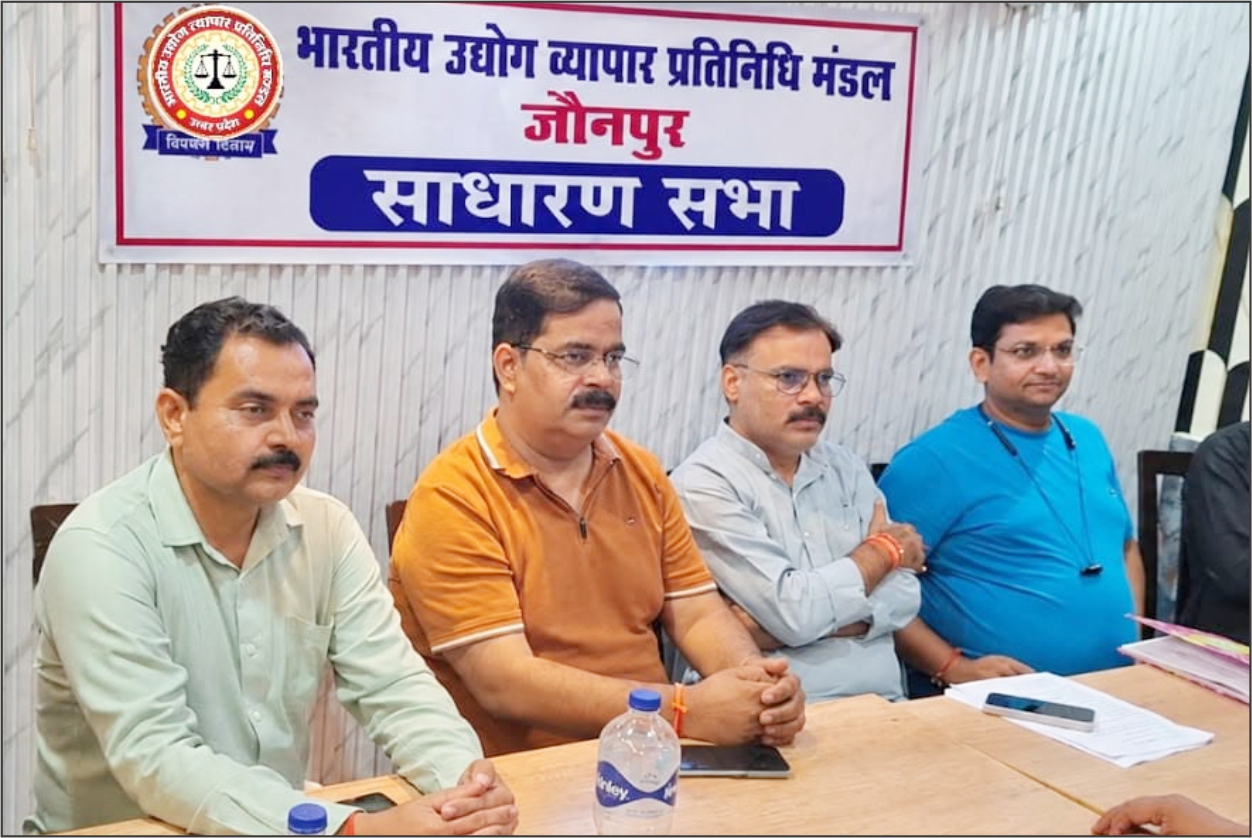 जौनपुर :व्यापारियों की बैठक में गूंजा 'एमडीआर' का मुद्दा