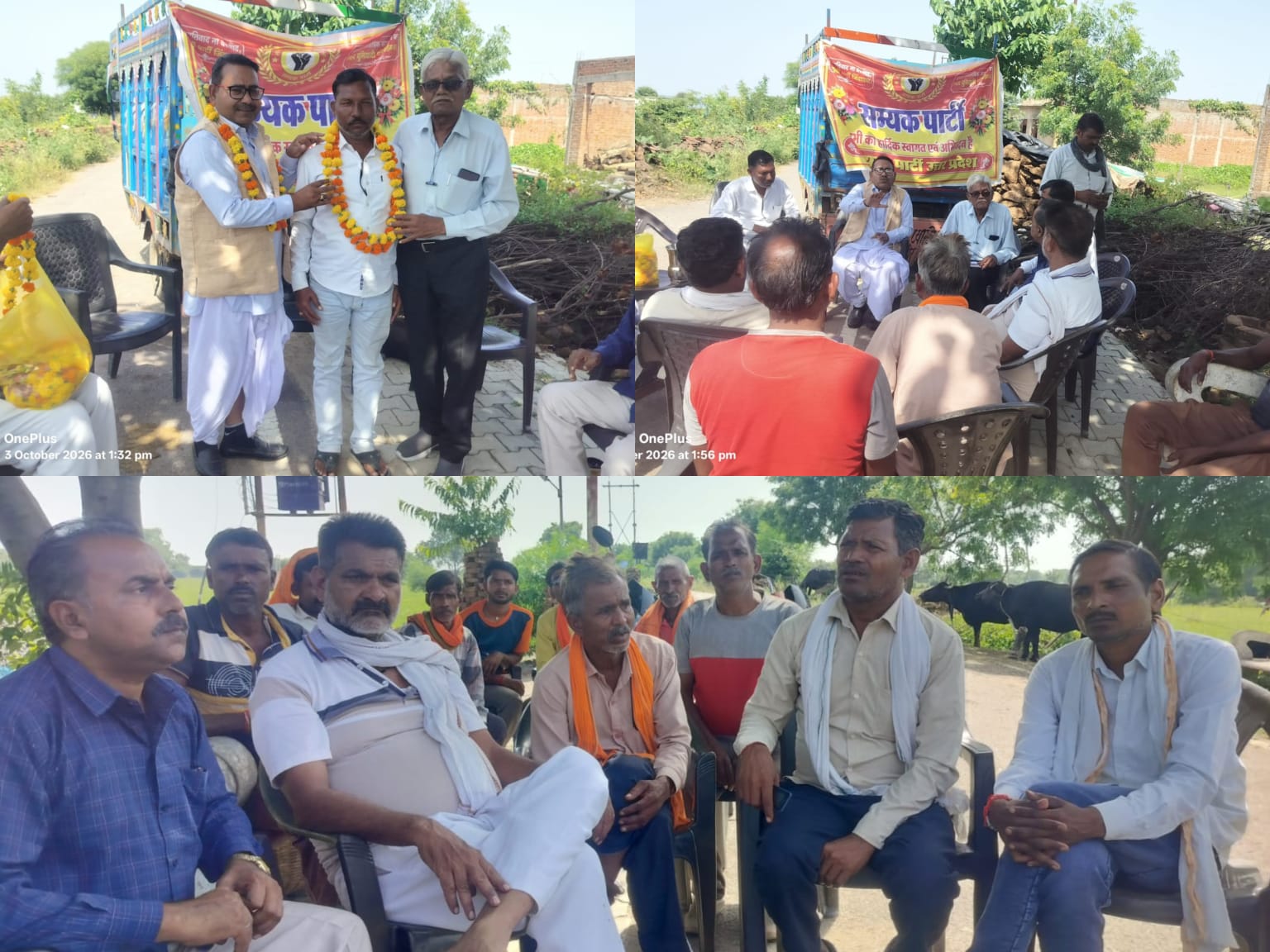 झांसी-सम्यक पार्टी से ही होगा किसानों की समस्याओं का समाधान: मनोहर बौद्ध