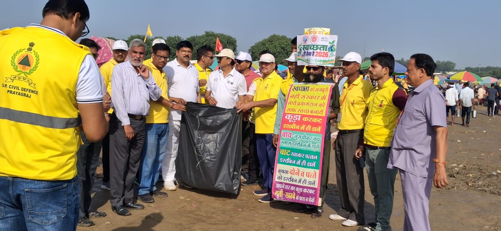 प्रयागराज : सिविल डिफेंस ने चलाया स्वच्छता अभियान