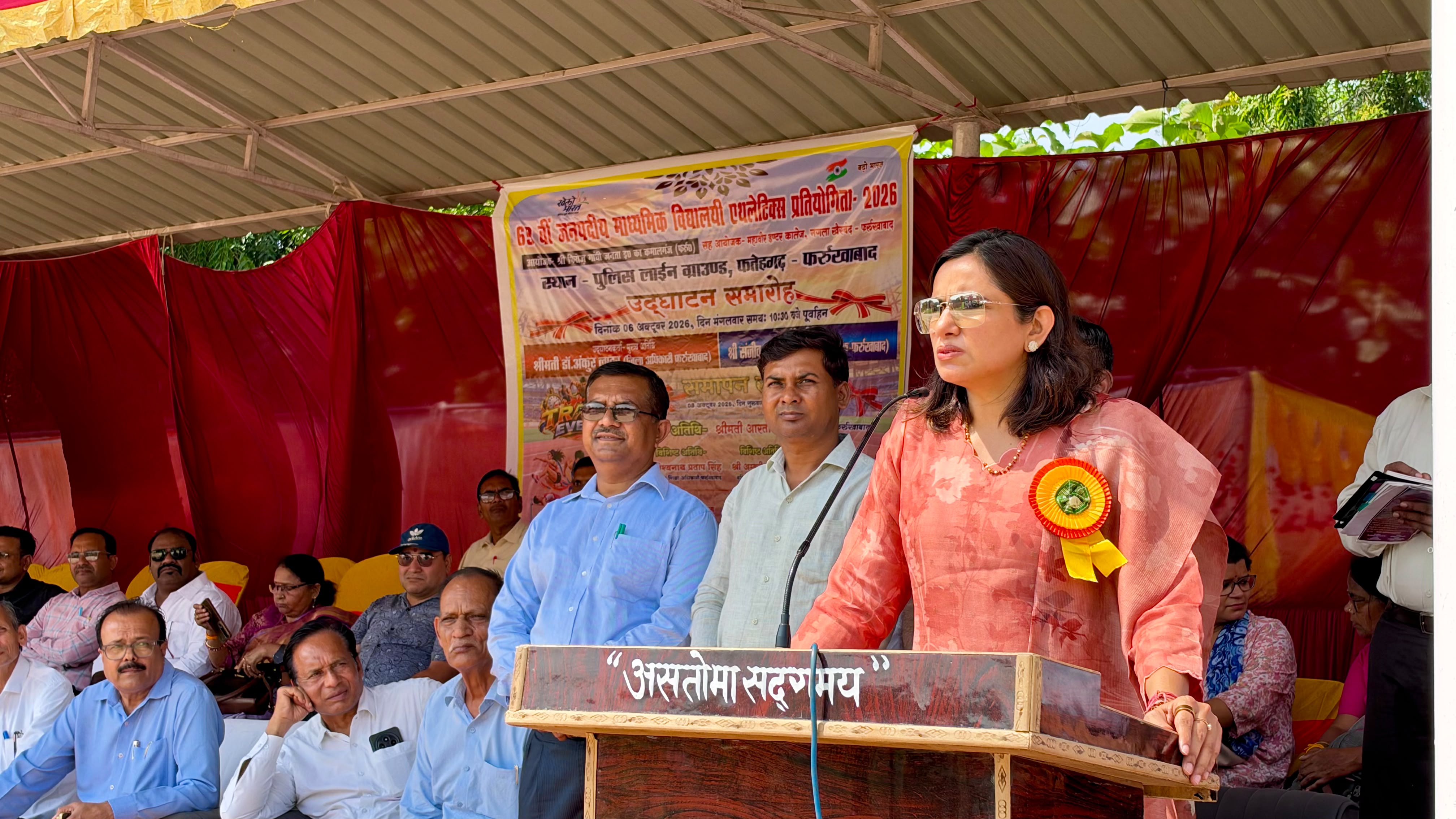 फर्रुखाबाद:जिलाधिकारी डॉ. अंकुर लाठर ने 69वीं जनपदीय माध्यमिक विद्यालयी एथलेटिक्स प्रतियोगिता का किया शुभारंभ