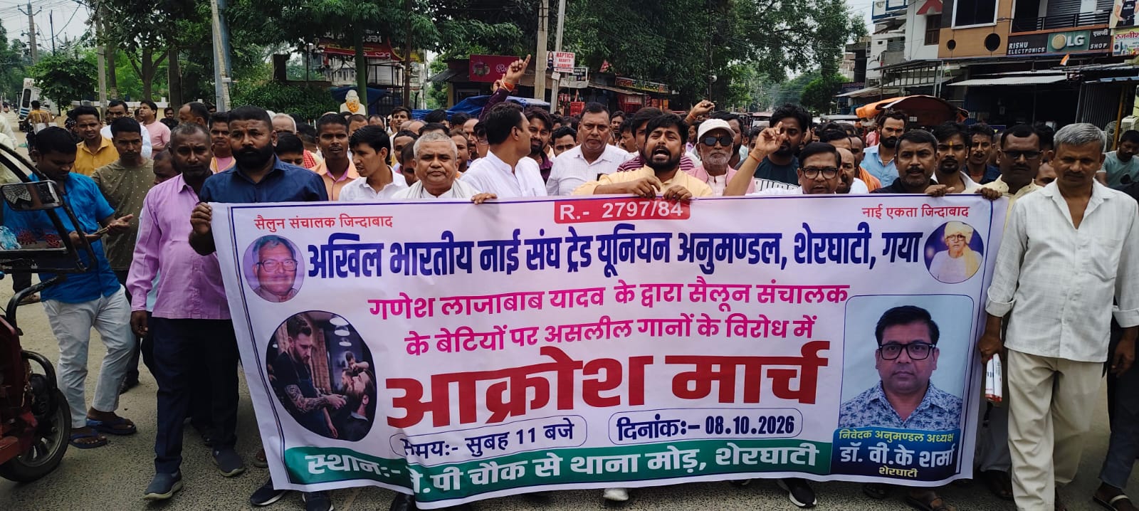 गया: आपत्तिजनक गीत पर भड़का नाई समाज, निकाला आक्रोश मार्च 