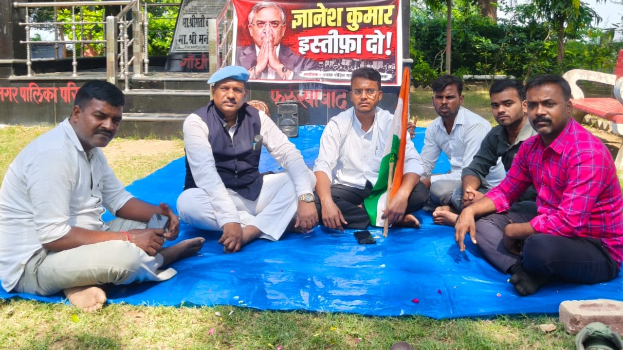 फर्रुखाबाद में मुख्य चुनाव आयुक्त ज्ञानेश कुमार के इस्तीफे की मांग को लेकर अनिश्चितकालीन धरना शुरू, AAP जिलाध्यक्ष नीरज प्रताप शाक्य ने दिया समर्थन