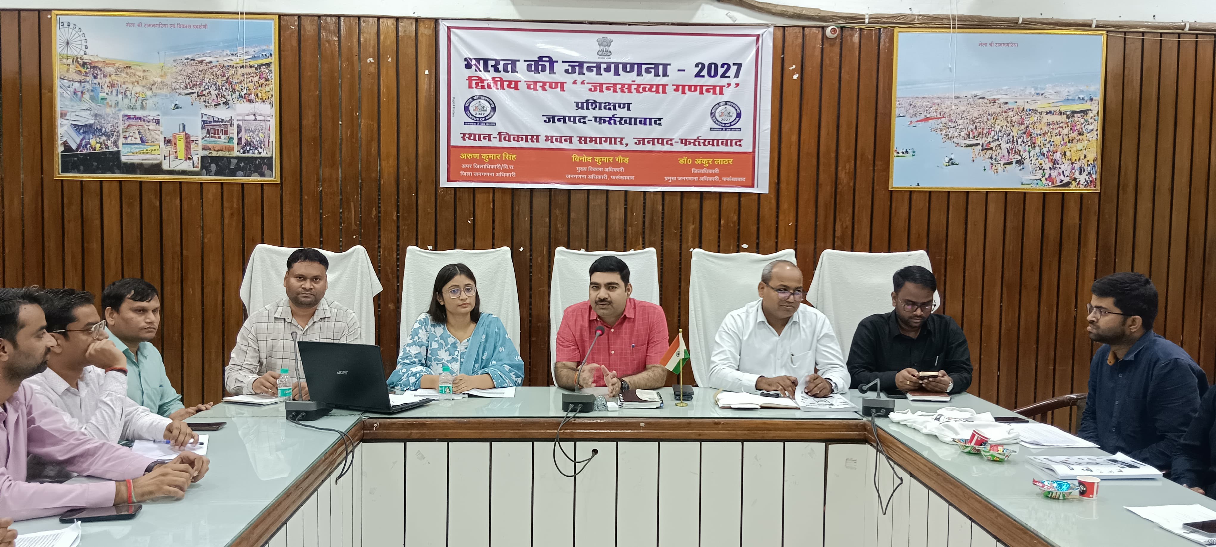 फर्रुखाबाद में जनगणना-2027 के द्वितीय चरण ‘जनसंख्या गणना’ का प्रशिक्षण आयोजित