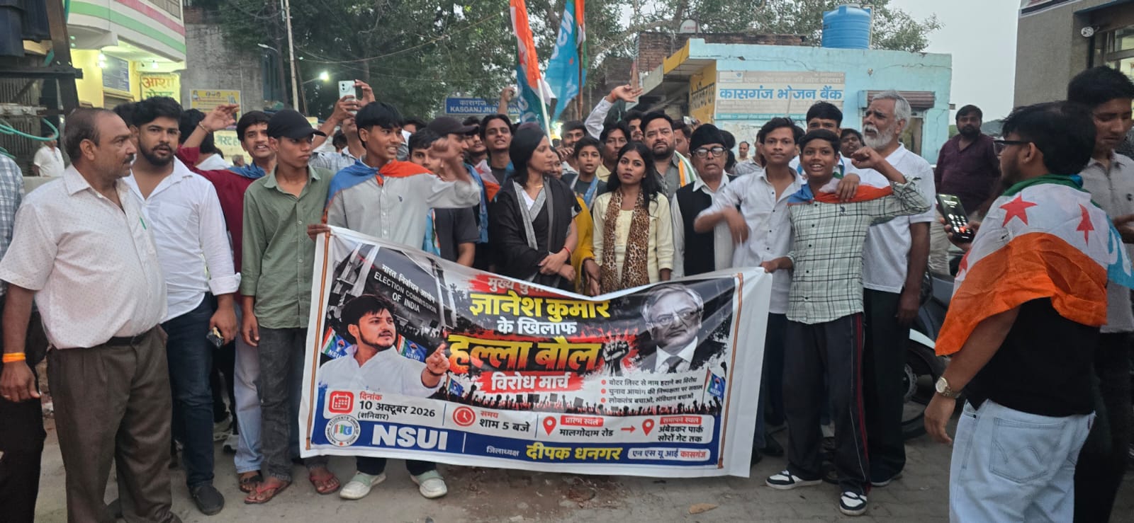  कासगंज थालियां बजाकर NSUI ने भरी हुंकार, ज्ञानेश कुमार के इस्तीफे की मांग से गरमाई सियासत 