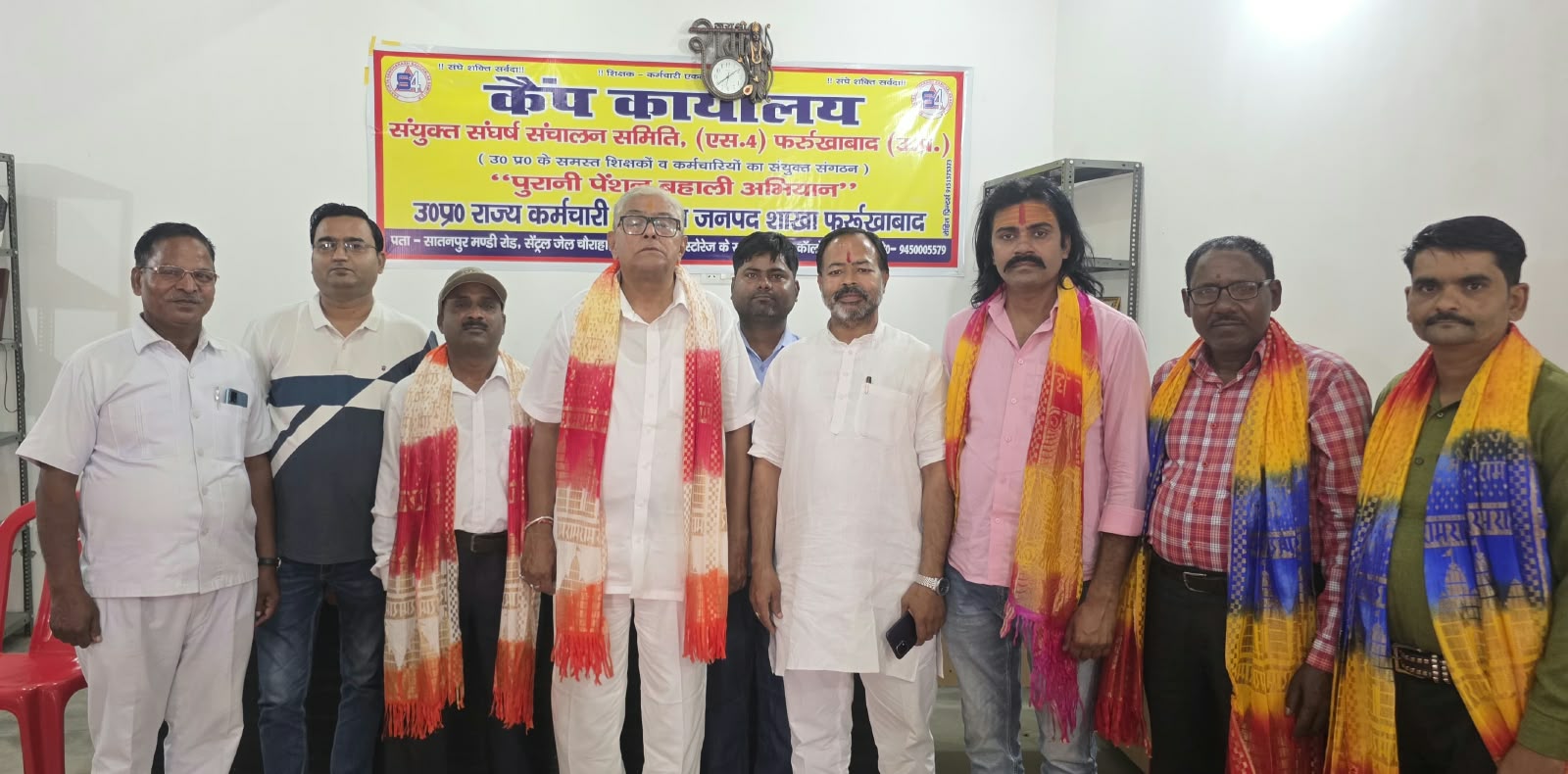 फर्रुखाबाद:कर्मचारी महासंघ की कार्यकारिणी का विस्तार, चार पदाधिकारियों को मिली अहम