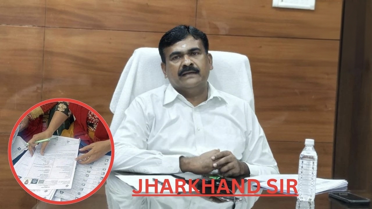 झारखंड में गहन मतदाता परीक्षण जारी, सूची में 31 तक नाम जोड़वाने का विकल्प
