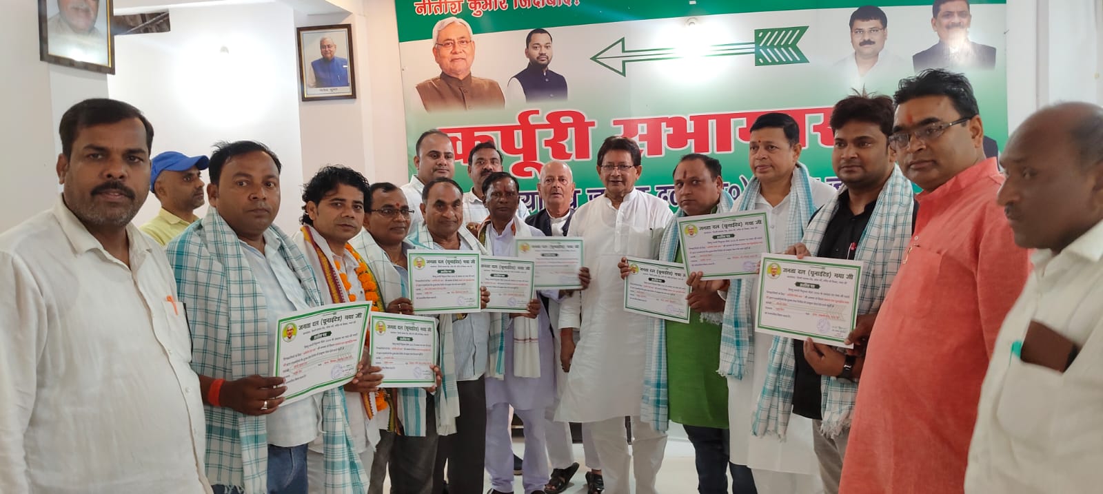 जदयू ने कार्यकर्ताओं को किया सम्मानित