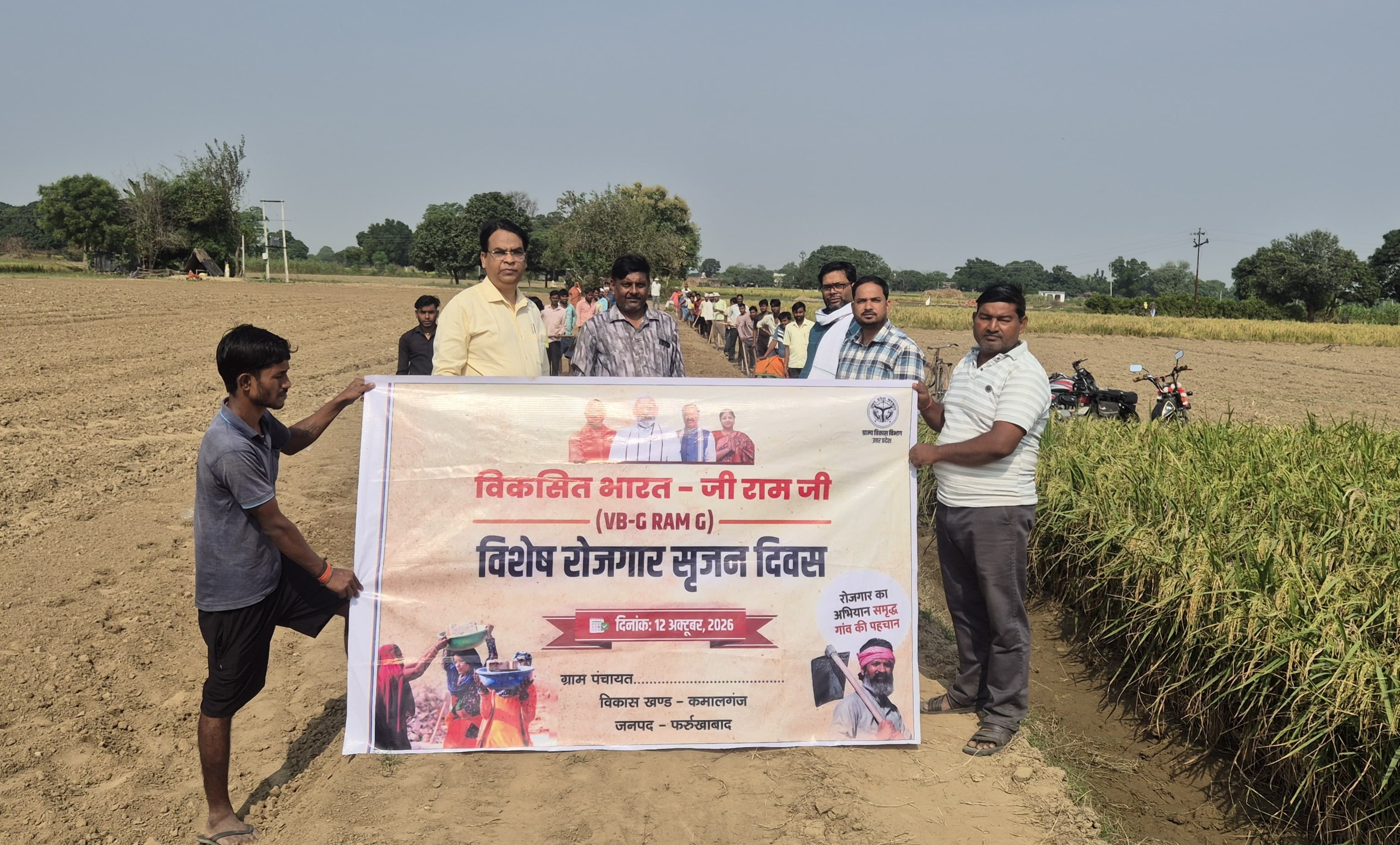 फर्रुखाबाद में विशेष रोजगार सृजन दिवस पर 29,000 मानव दिवस का लक्ष्य पूरा