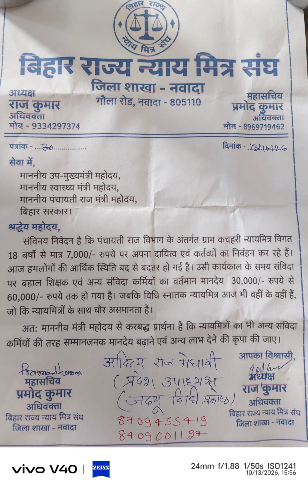 न्यायमित्रों ने अपने लिए मांगा न्याय