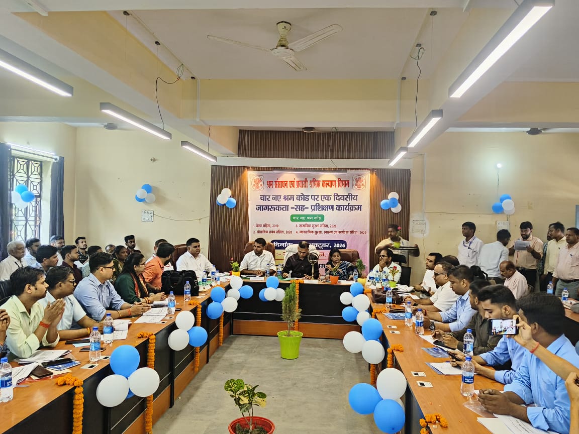 श्रम संसाधन द्वारा प्रशिक्षण कार्यक्रम सम्पन्न