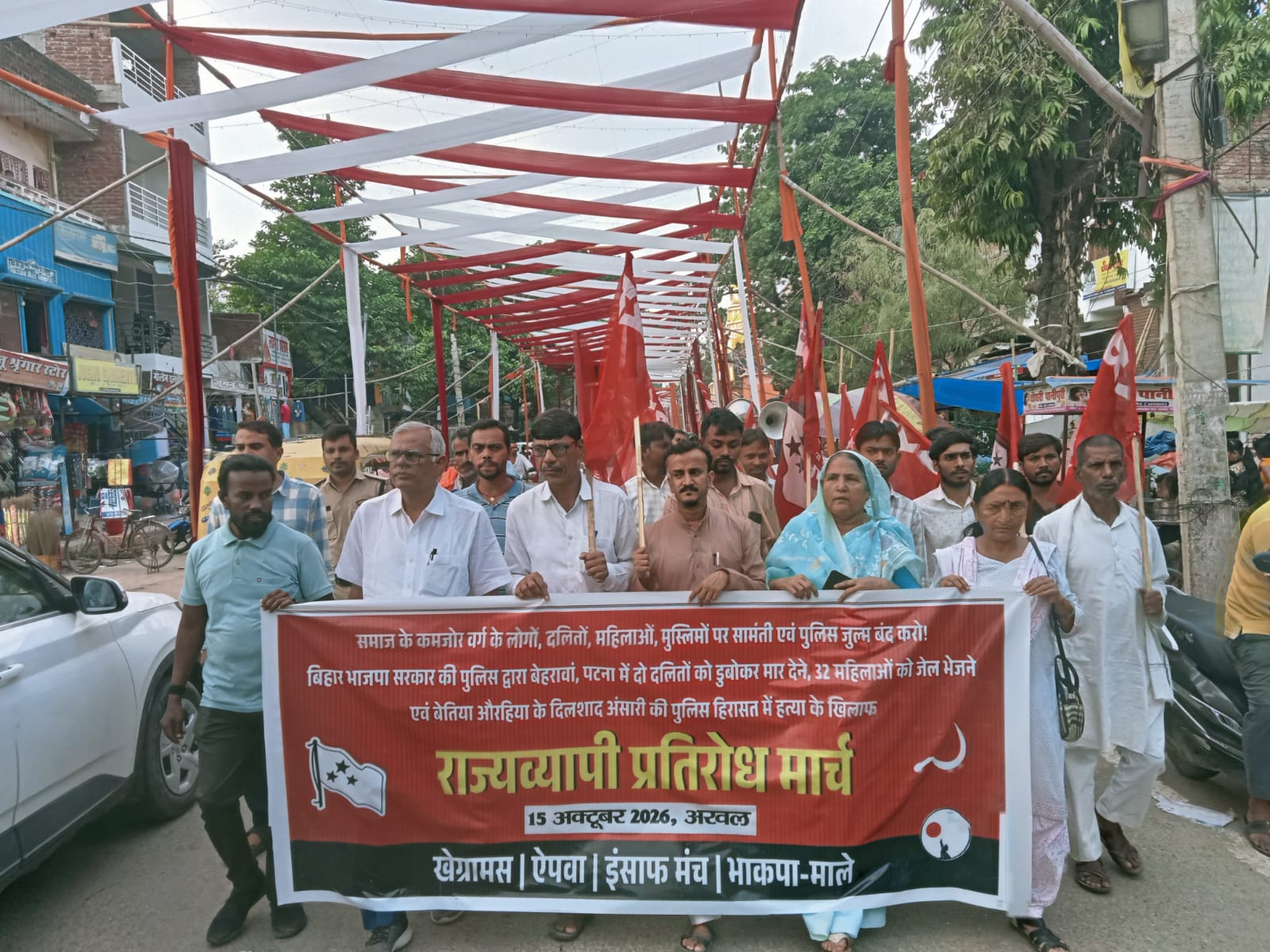 बढ़ते अपराध और पुलिसिया दमन के खिलाफ माले का प्रतिरोध मार्च