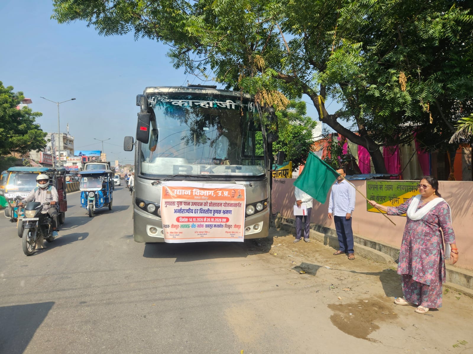 जौनपुर :गुणवत्तायुक्त पान उत्पादन को प्रोत्साहन योजनान्तर्गत सात दिवसीय प्रशिक्षण एवं भ्रमण कार्यक्रम में पान की खेती की आधुनिक तकनीक के गुण सीखेंगे जनपद के किसान