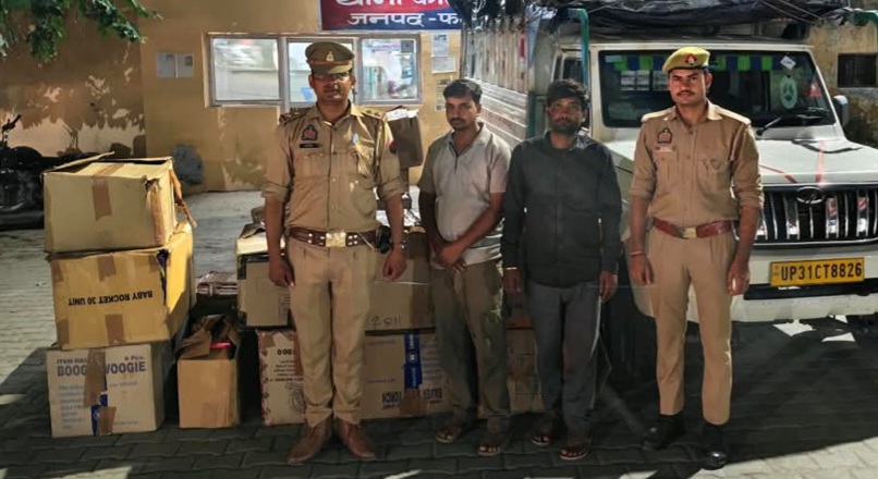 फर्रुखाबाद: पिकअप वाहन से भारी मात्रा में अवैध आतिशबाजी बरामद, लखीमपुर खीरी के दो शातिर गिरफ्तार