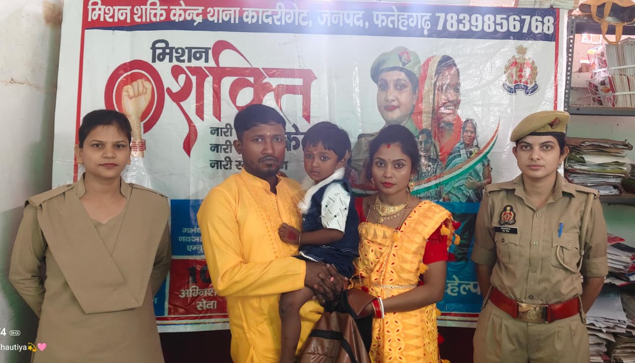 फर्रुखाबाद पुलिस की तत्परता: 30 मिनट में बरामद किया खोया बैग, दंपती को लौटाया सामान