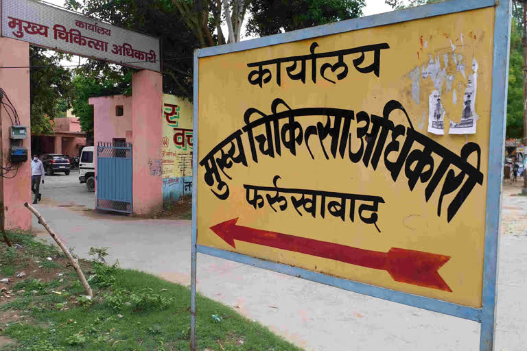 फर्रुखाबाद में स्वास्थ्य सेवाओं की होगी साप्ताहिक रैंकिंग, कमियां मिलने पर तय होगी जिम्मेदारी