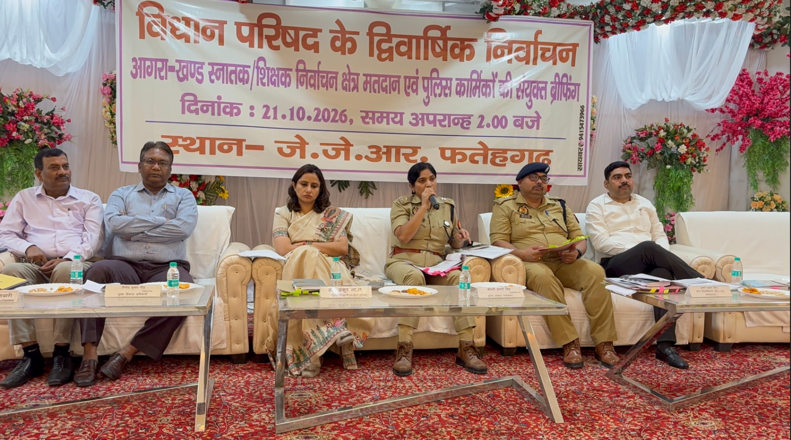 एमएलसी निर्वाचन को लेकर पुलिस बल की संयुक्त ब्रीफिंग, अधिकारियों ने दिए दिशा-निर्देश
