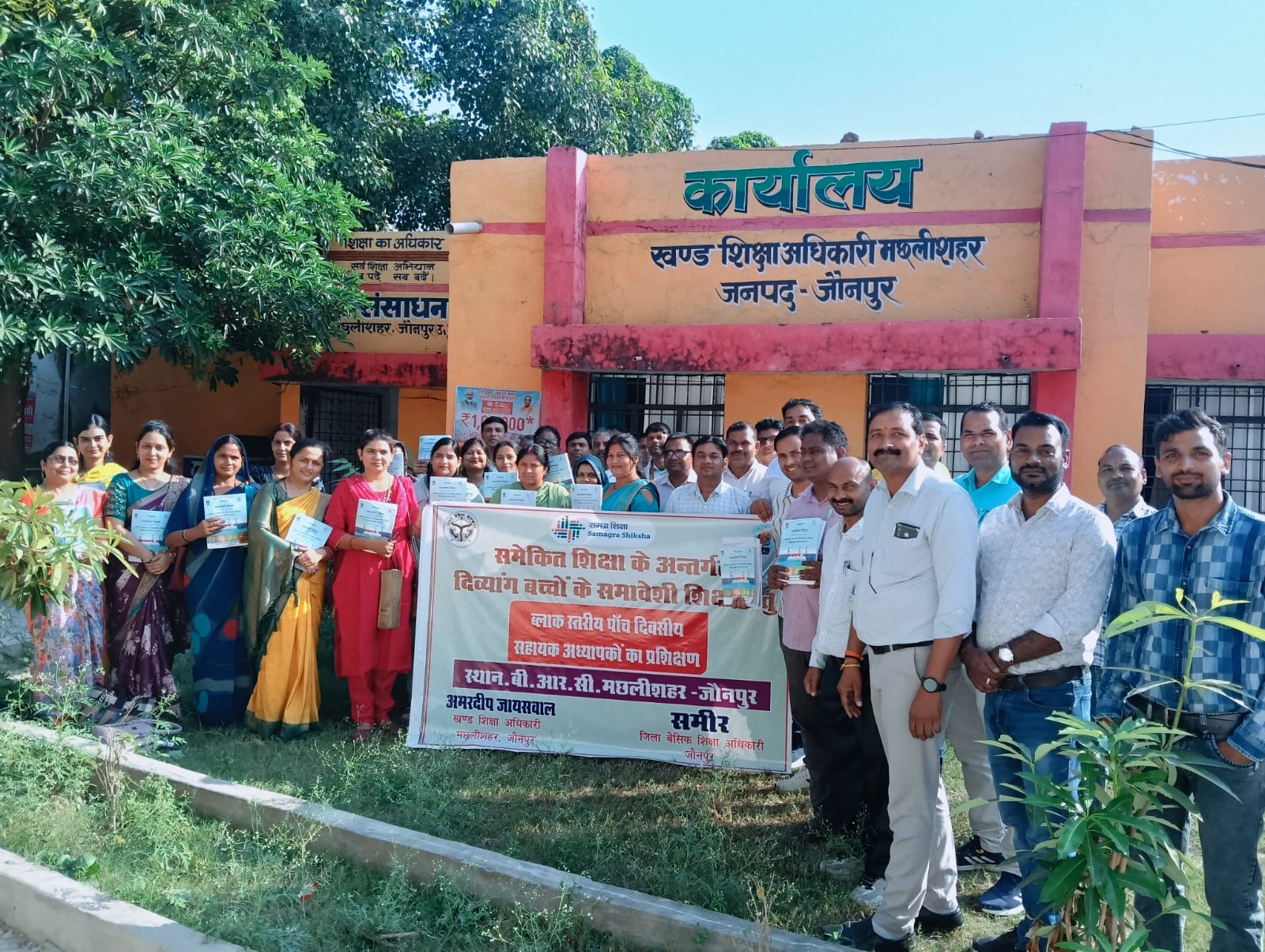 जौनपुर :समेकित शिक्षा के अंतर्गत पाँच दिवसीय सहायक अध्यापक प्रशिक्षण बीआरसी मछलीशहर में संपन्न