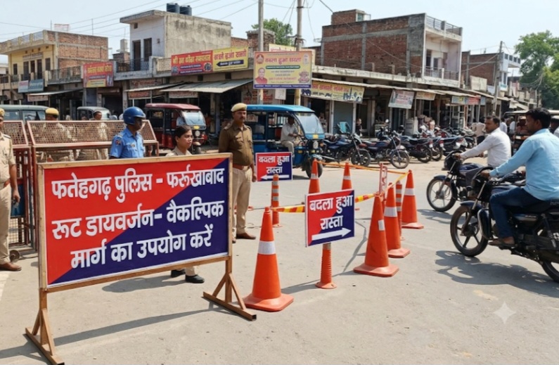 फर्रुखाबाद: PET परीक्षा और पूर्णिमा स्नान को लेकर भारी वाहनों के लिए रूट डायवर्जन लागू