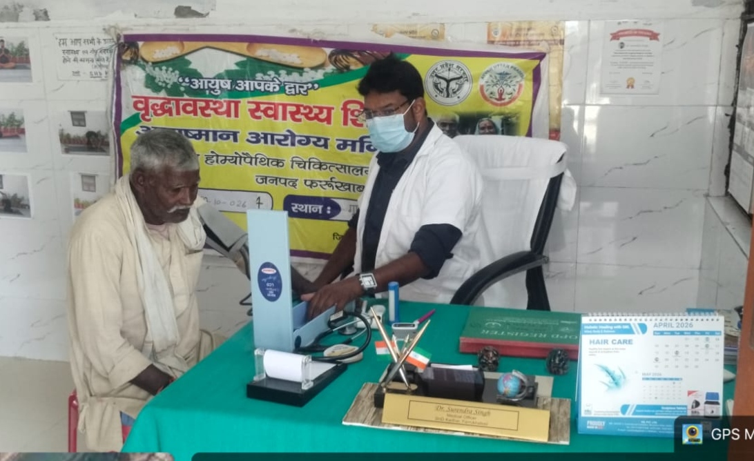 फर्रुखाबाद:राजेपुर के कढ़हार में वृद्धजनों के लिए निःशुल्क होम्योपैथिक स्वास्थ्य शिविर, 96 मरीजों की जांच