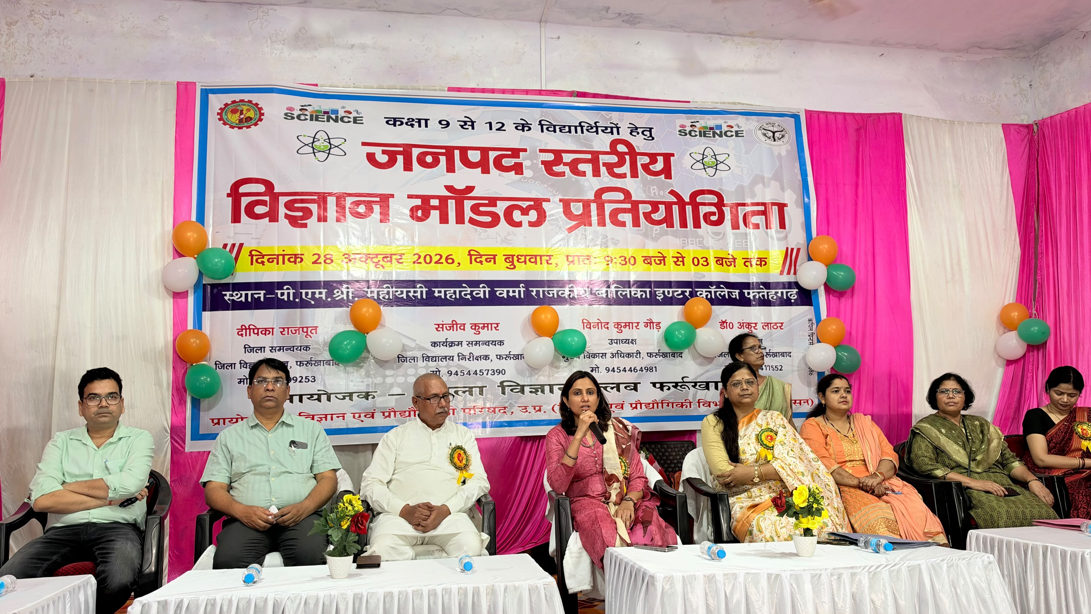 फर्रुखाबाद में जनपद स्तरीय विज्ञान प्रदर्शनी का आयोजन, 100 विज्ञान मॉडलों ने दिखाई विद्यार्थियों की वैज्ञानिक प्रतिभा