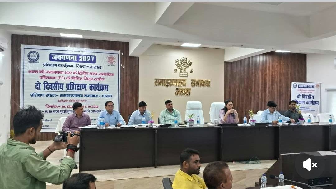 अरवल: जनसंख्या परिगणना हेतु दो दिवसीय प्रशिक्षण संपन्न 