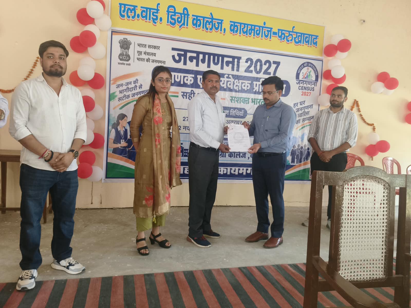 फर्रुखाबाद: कायमगंज में जनगणना-2027 के प्रगणकों एवं पर्यवेक्षकों का तीन दिवसीय प्रशिक्षण जारी